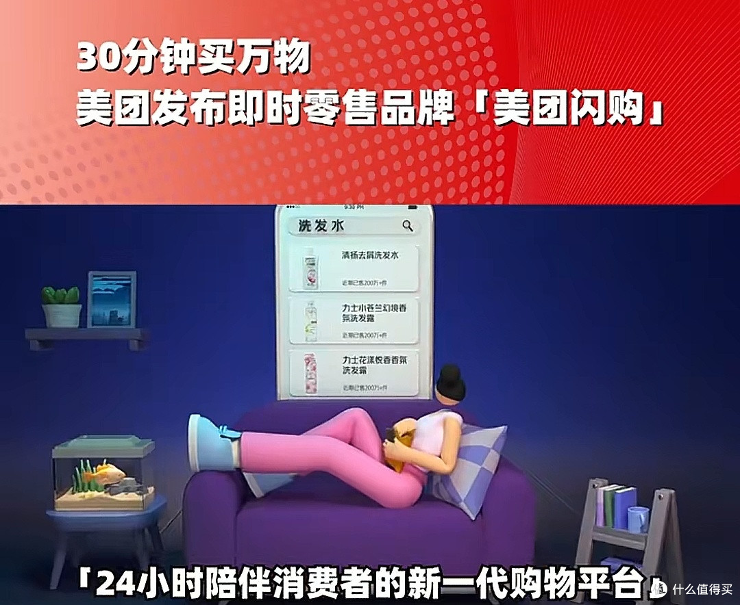 美团推出闪购计划，扩大零售优势！