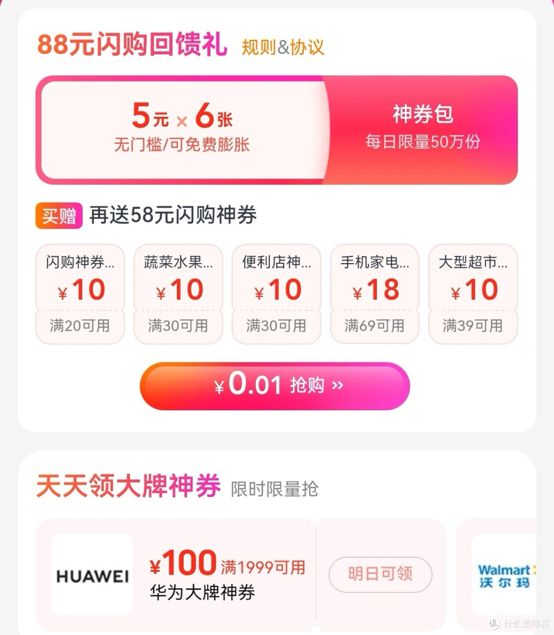 美团闪购:极速配送,品类齐全,购物新体验