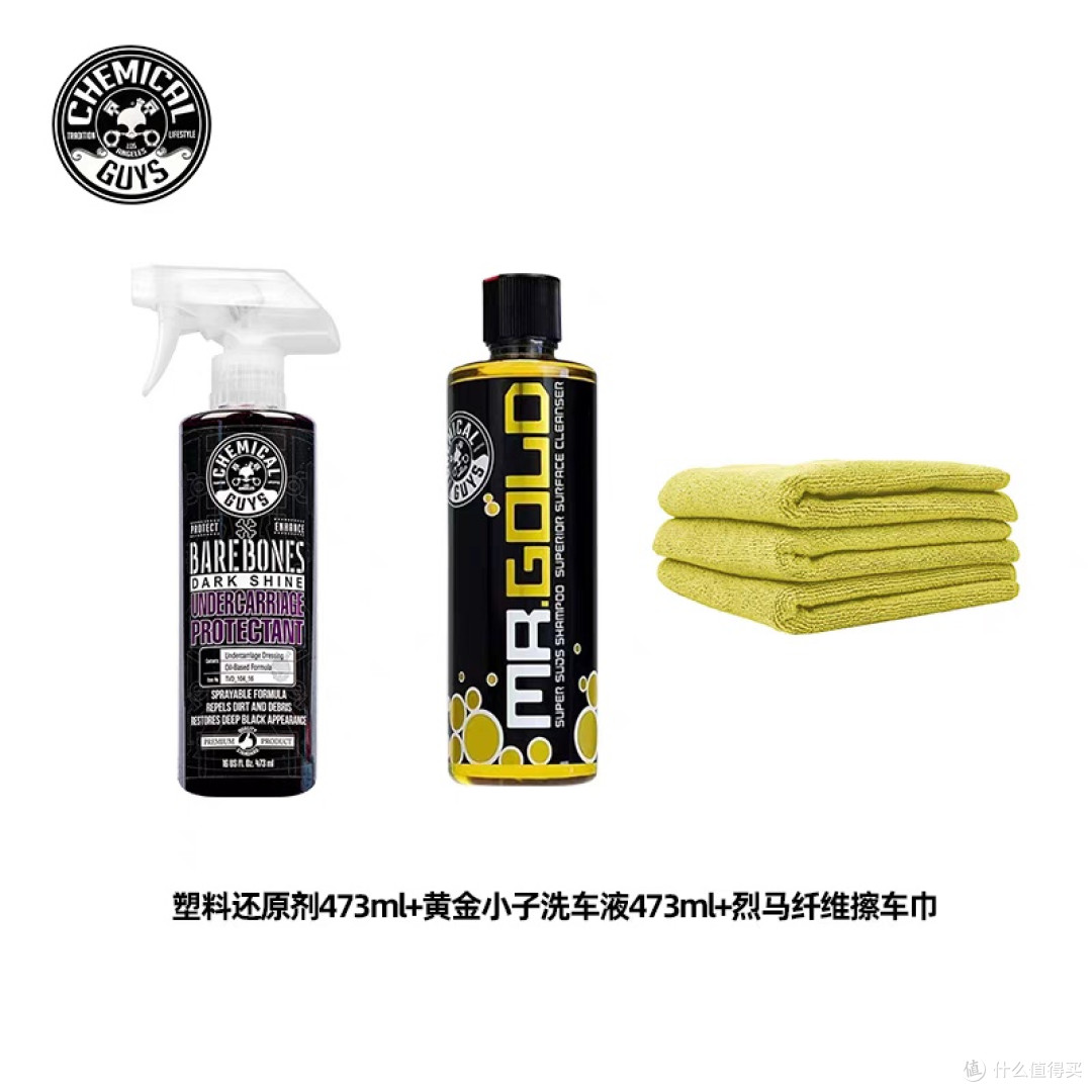 化学小子底盘件保护剂:防锈抗污