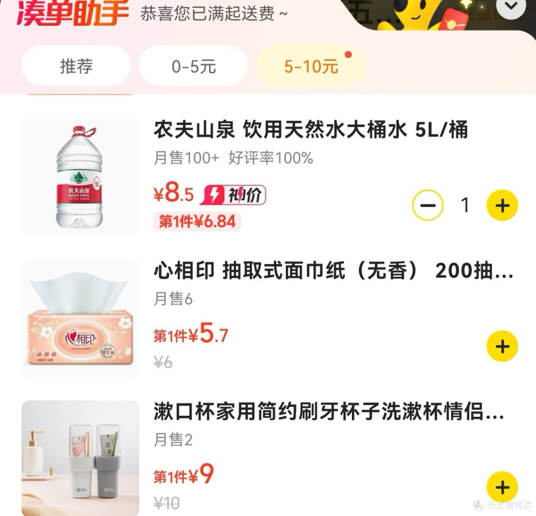 美团闪购:极速配送,品类齐全,购物新体验