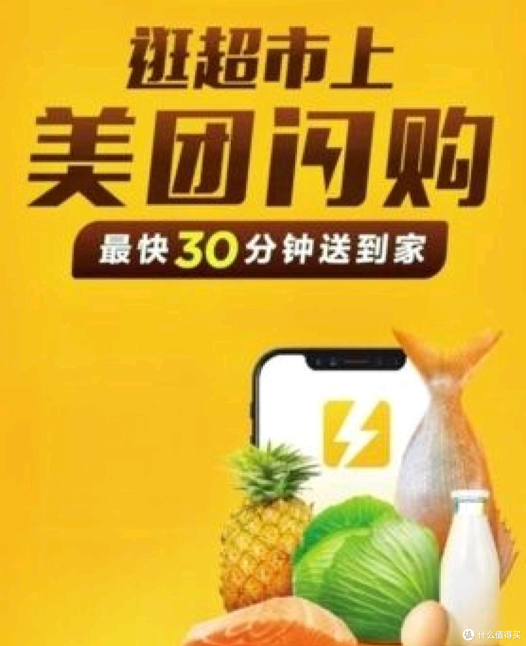 美团推出闪购计划，扩大零售优势！
