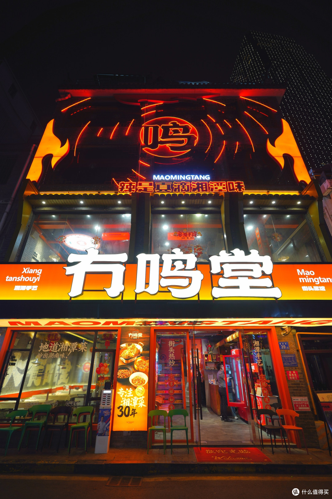 吃过之后发现确实真的没名堂 - 长沙:冇鸣堂湘潭菜馆