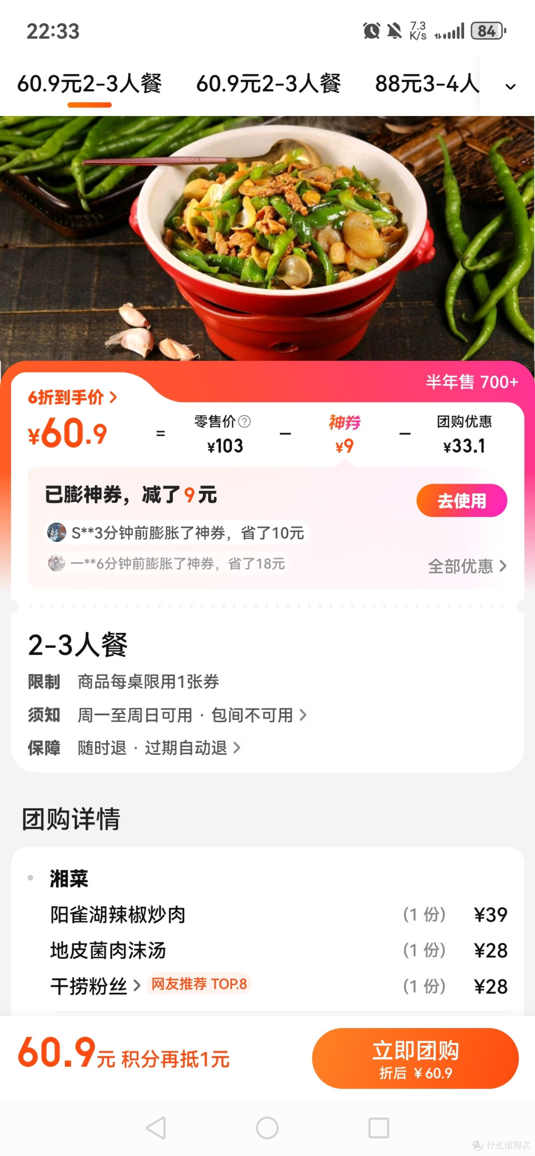 吃过之后发现确实真的没名堂 - 长沙:冇鸣堂湘潭菜馆