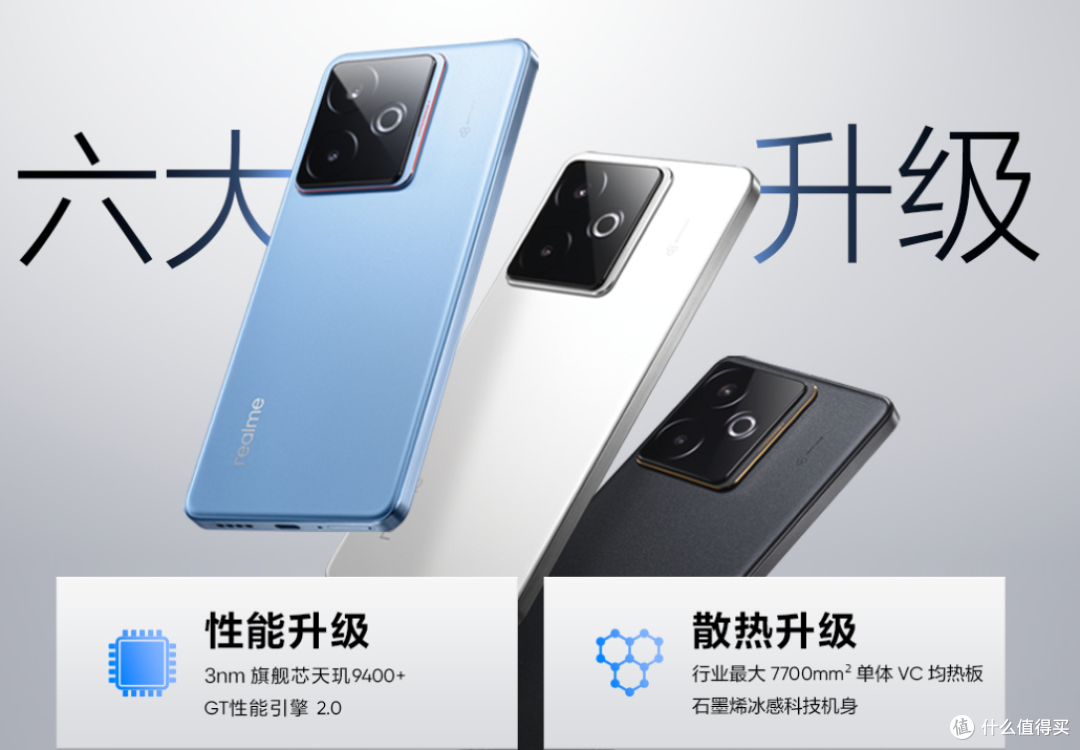 真我GT7定价太离谱!网友:这波是连自己人都打?