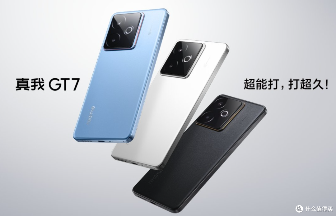 真我GT7定价太离谱!网友:这波是连自己人都打?