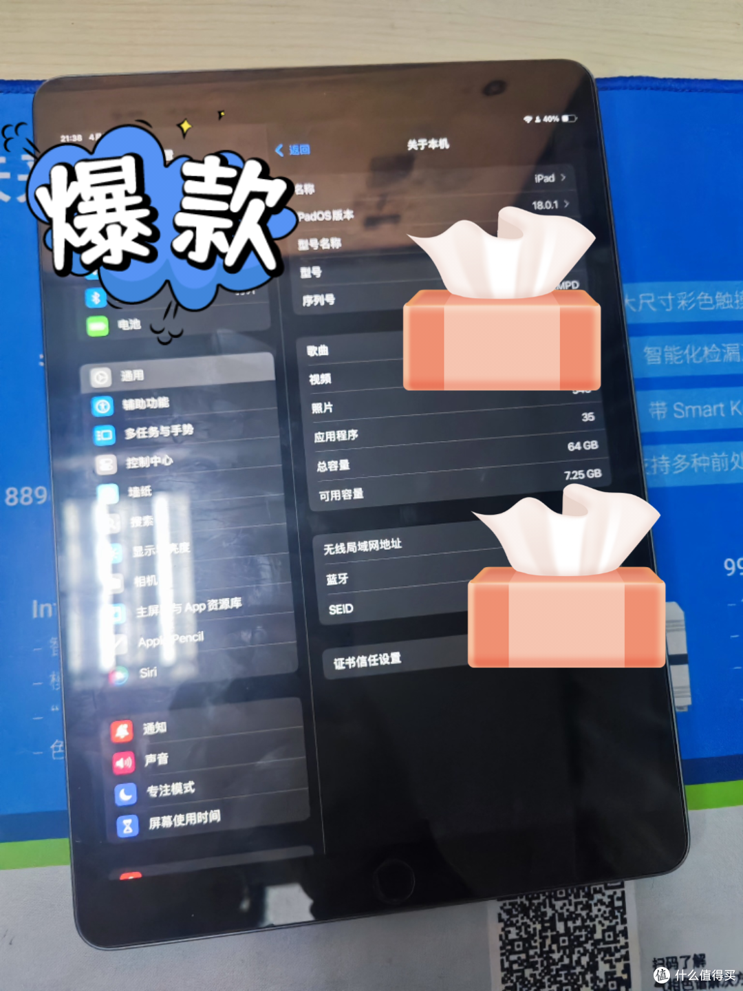 ipad Air 3 : ipad os18真的顶不住了