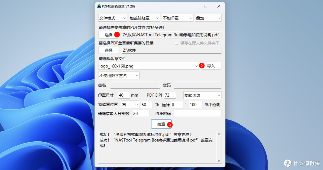 🤔 你以为PDF加盖骑缝章只能找专业人士?