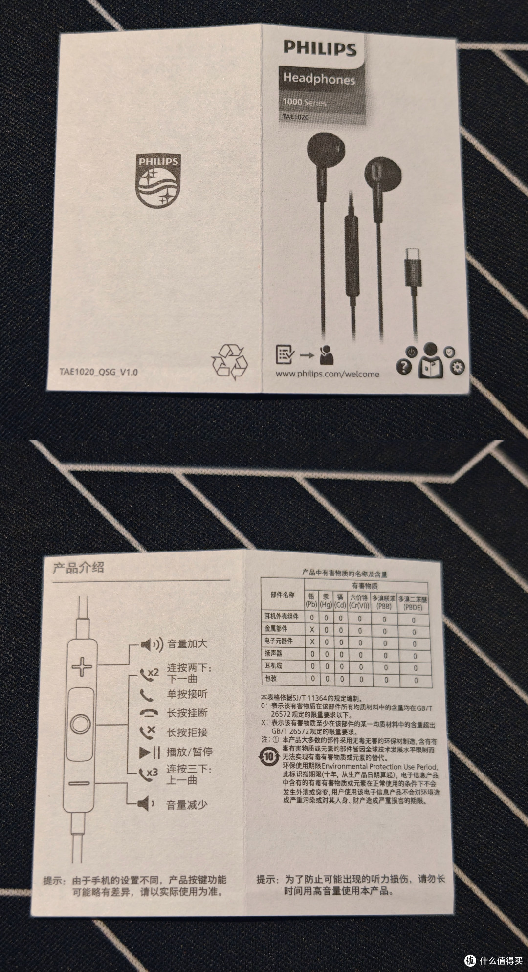 苹果安卓通吃:飞利浦¥9块9数字声卡Type-C全能通话耳机晒单简评
