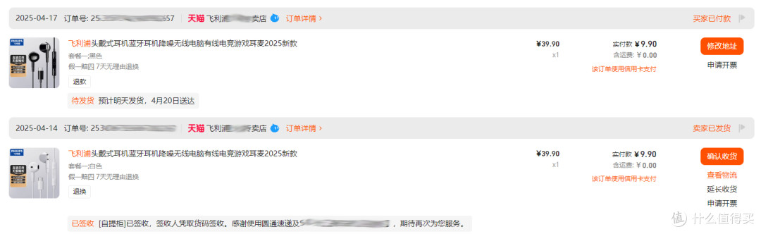 苹果安卓通吃:飞利浦¥9块9数字声卡Type-C全能通话耳机晒单简评