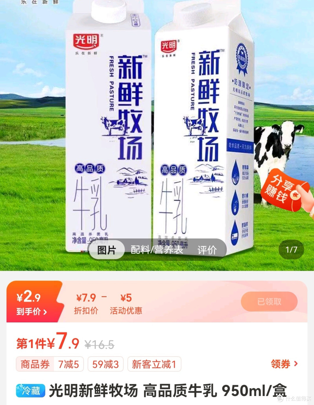 美团闪购:极速配送,品类齐全,购物新体验