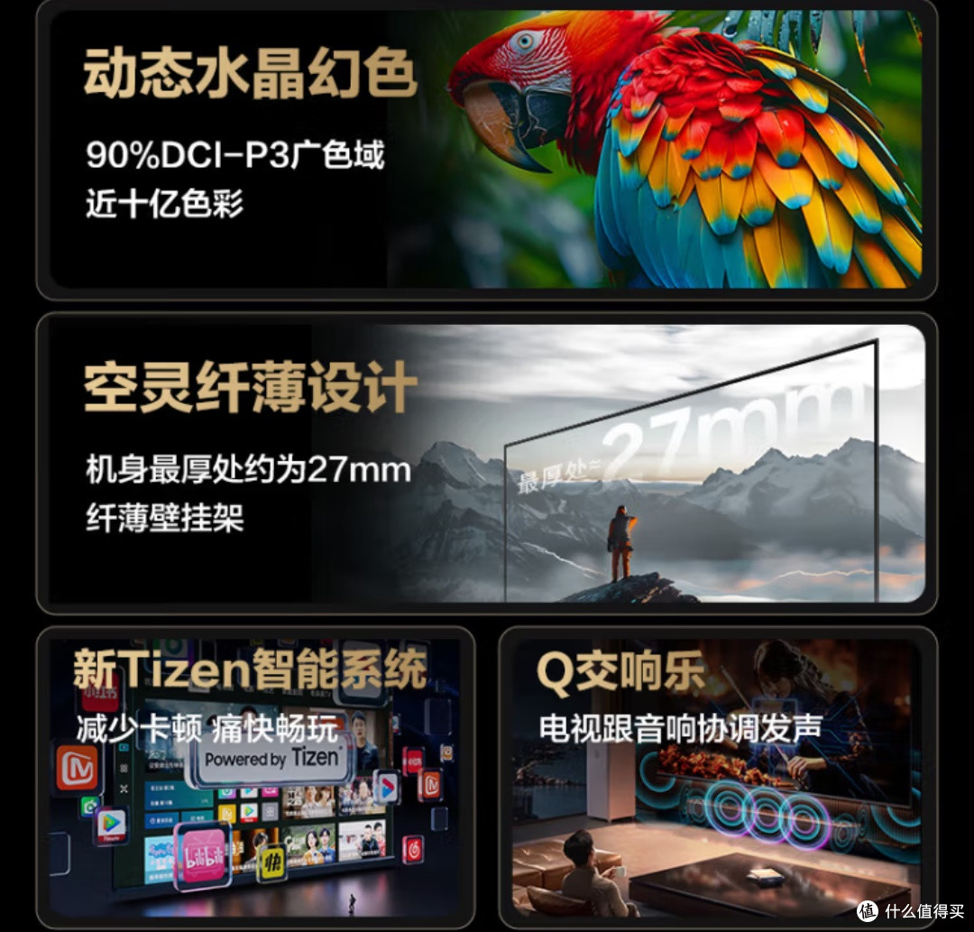 国补日钜惠来袭！三星55DU8000 AI电视，畅享视界，焕新你的客厅