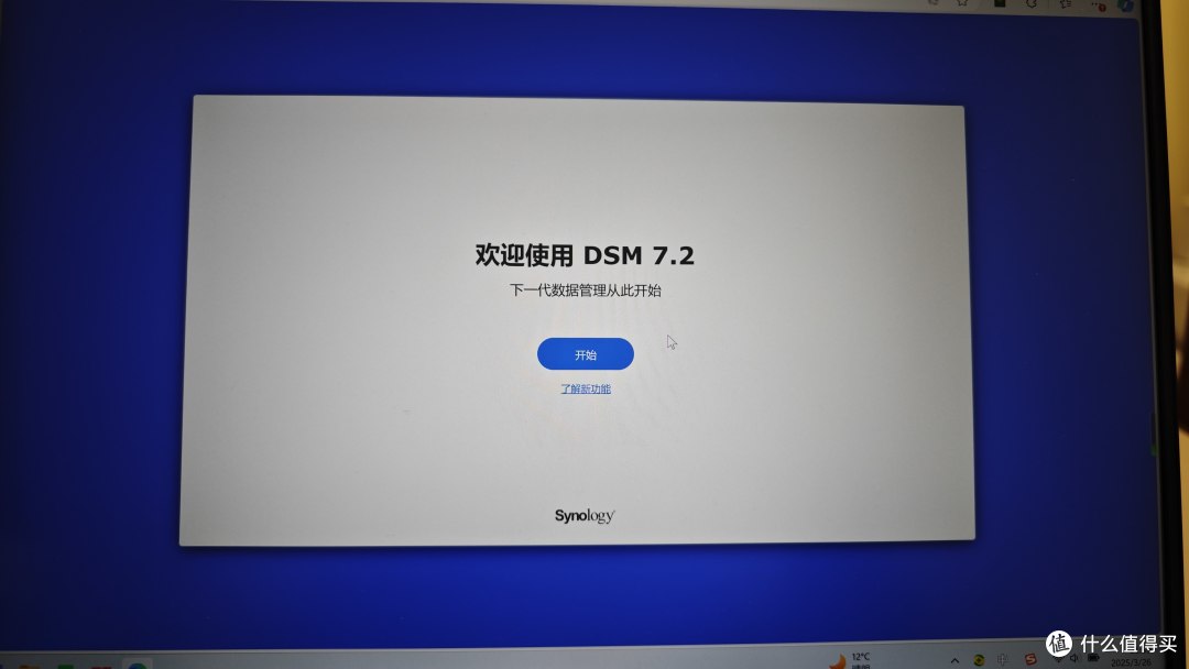 小白的NAS私有云初体验,还望高手指点~