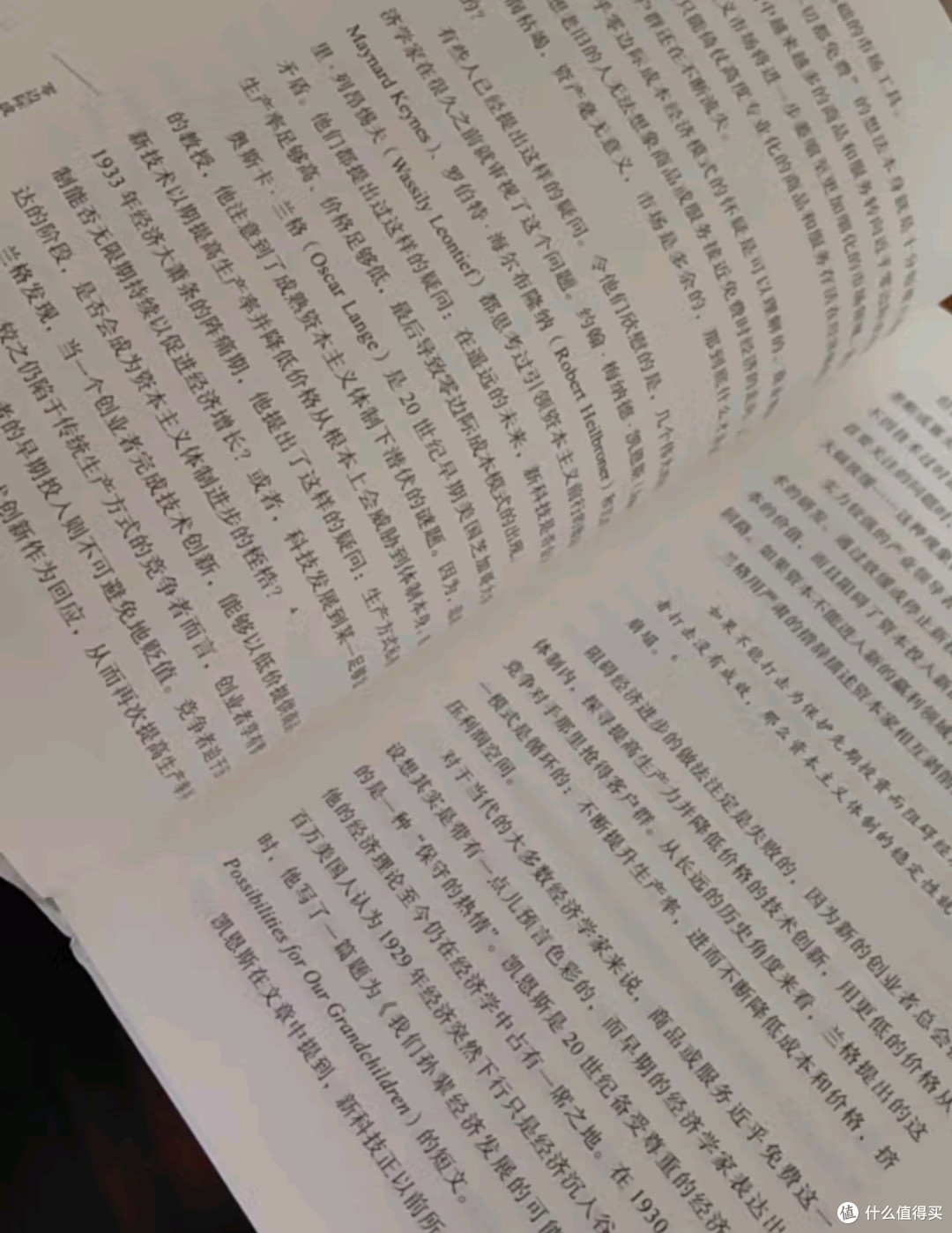 读《零边际成本社会》有感:一场颠覆认知的经济变革之旅