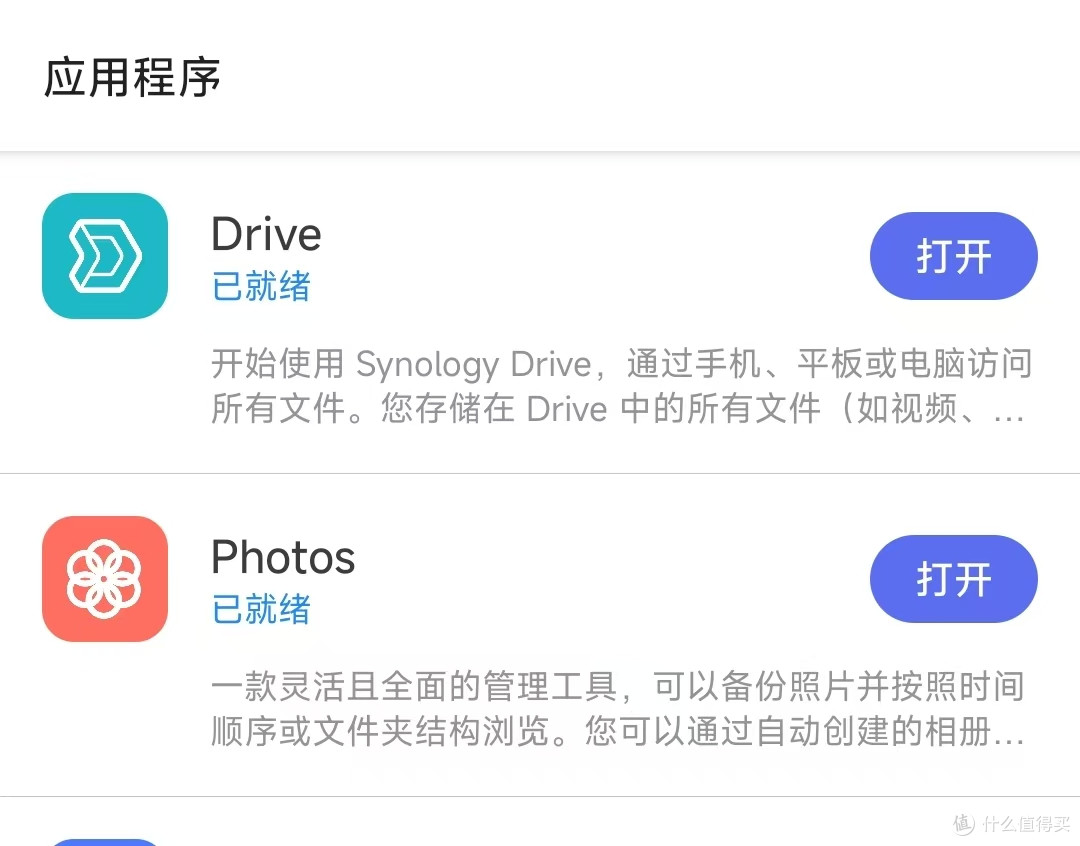 小白的NAS私有云初体验,还望高手指点~