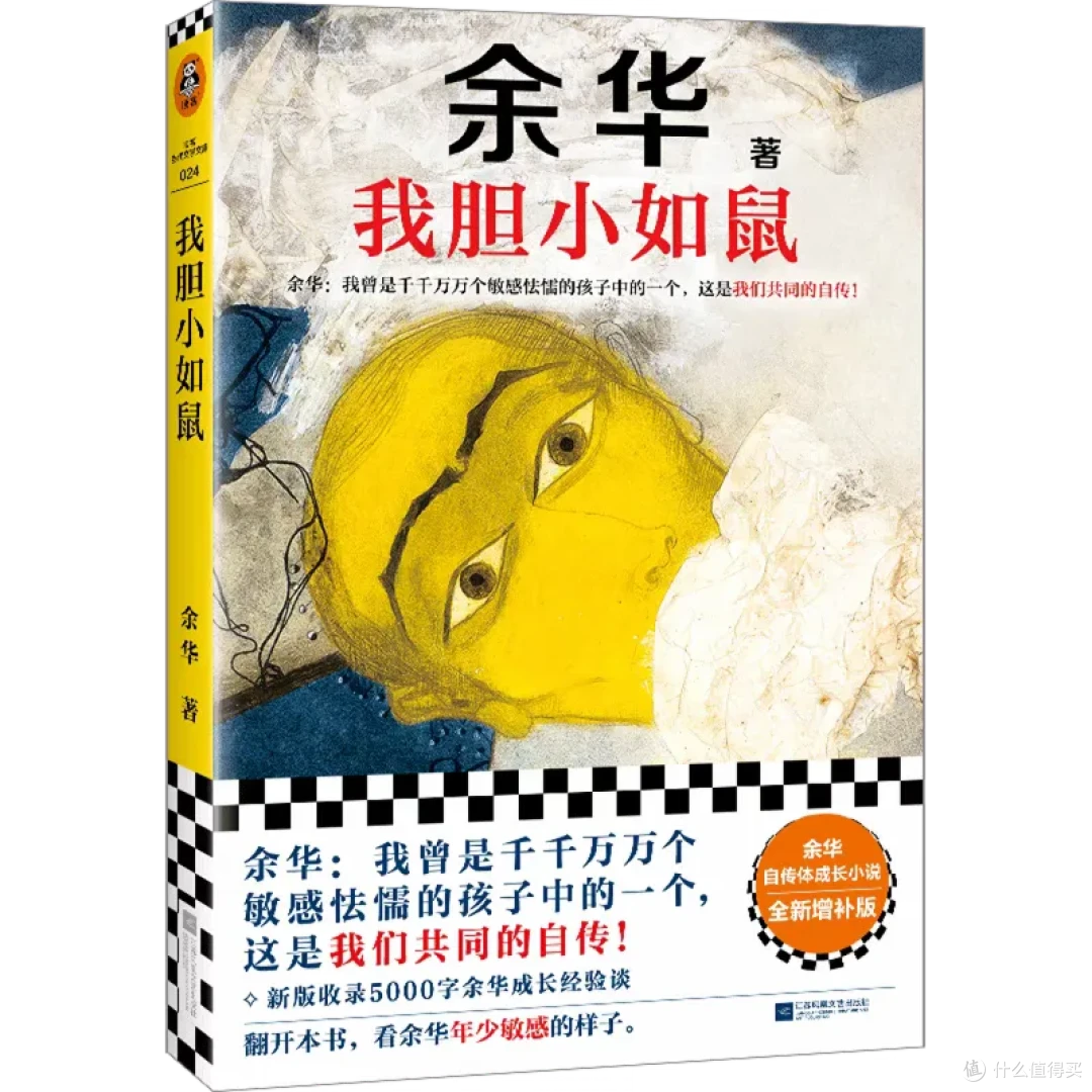 最能「俘获人心」的8本神作,让春天在字里行间发芽