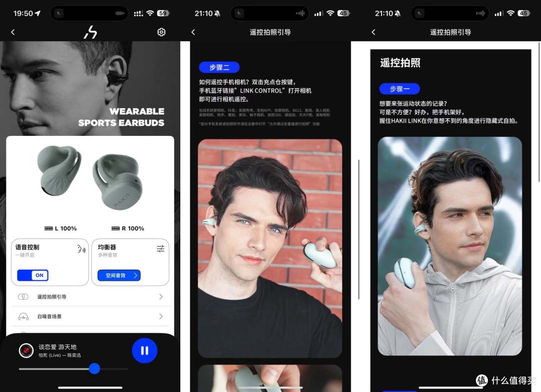 运动音乐永相随：Hakii LINK聆可无线蓝牙耳机小测
