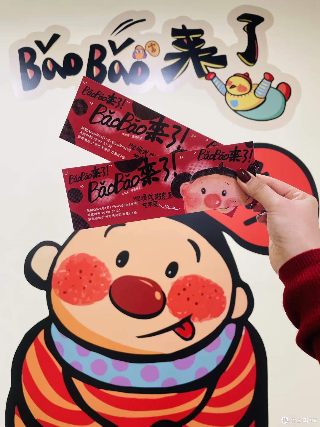 治愈感拉满的“Bǎo Bǎo来了”美术展