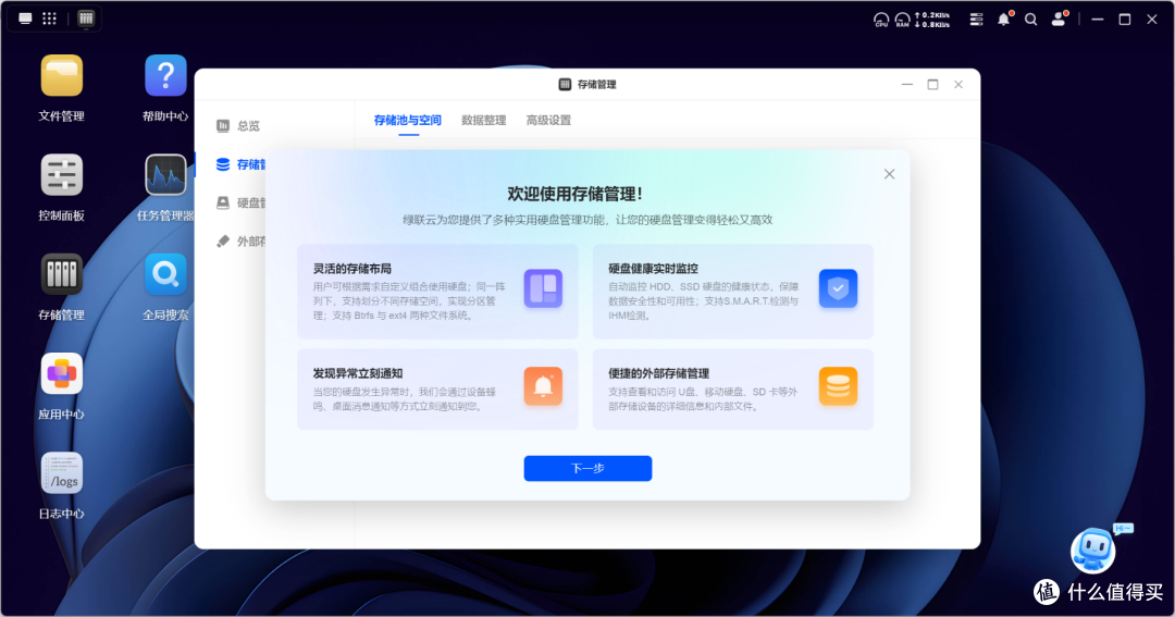 工作家庭数据双保险生产力刚需绿联4盘位NAS私有云DXP4800体验