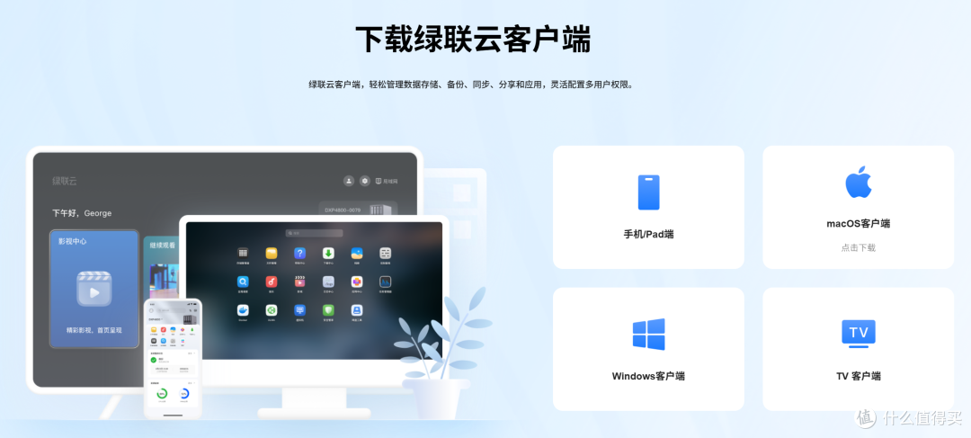工作家庭数据双保险生产力刚需绿联4盘位NAS私有云DXP4800体验