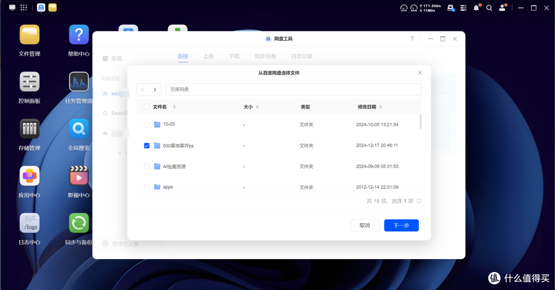 工作家庭数据双保险生产力刚需绿联4盘位NAS私有云DXP4800体验