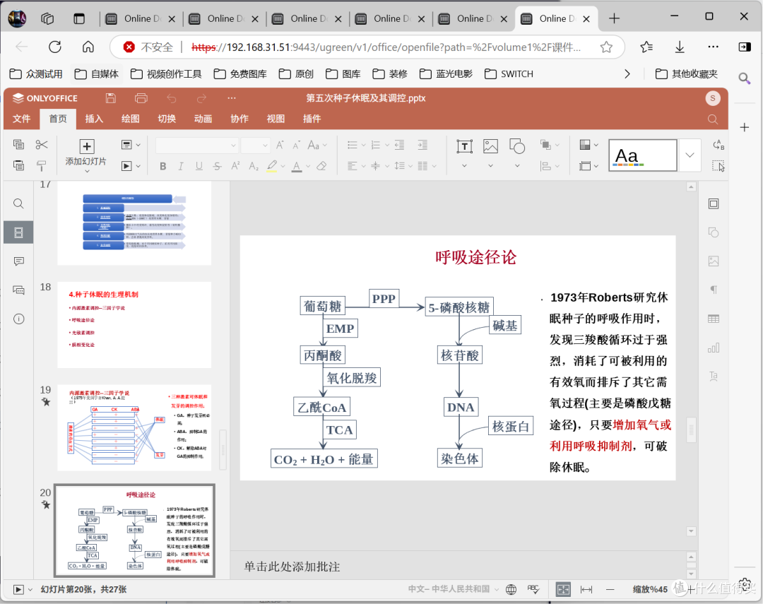 工作家庭数据双保险生产力刚需绿联4盘位NAS私有云DXP4800体验