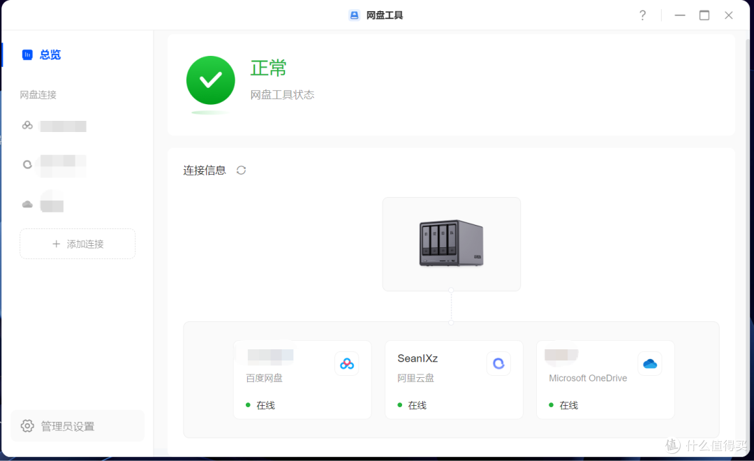 工作家庭数据双保险生产力刚需绿联4盘位NAS私有云DXP4800体验