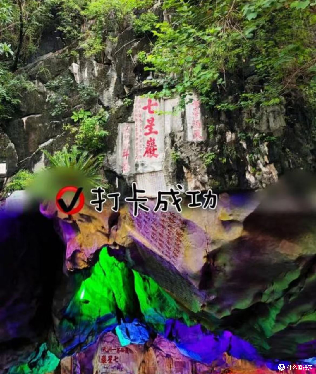 五一肇庆七星岩,去了绝不后悔!
