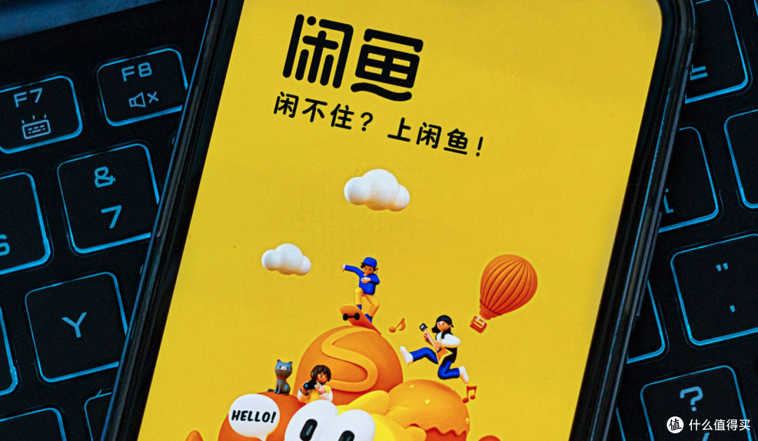 你都在闲鱼上都买过什么“破玩意儿”?