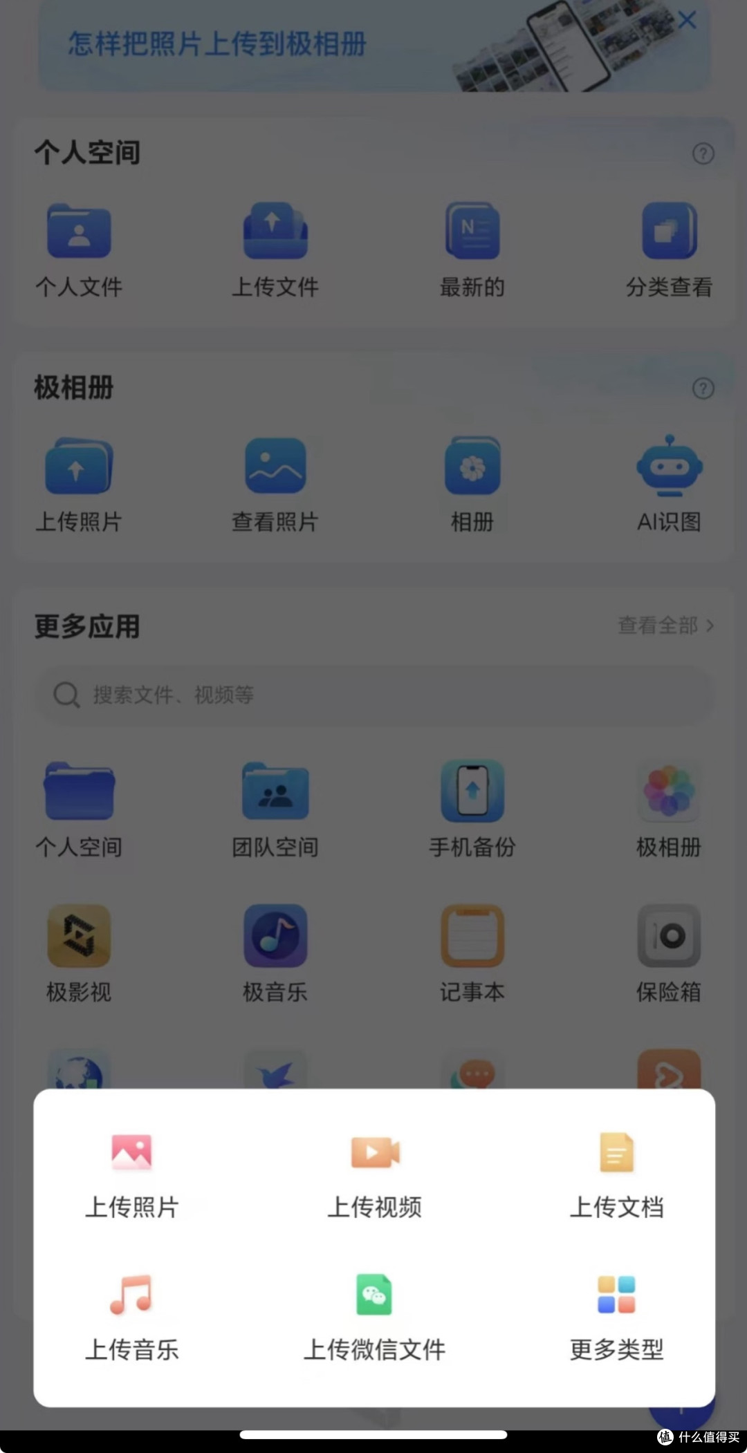 有手机内存焦虑的宝妈们,赶紧入手一台极空间Nas