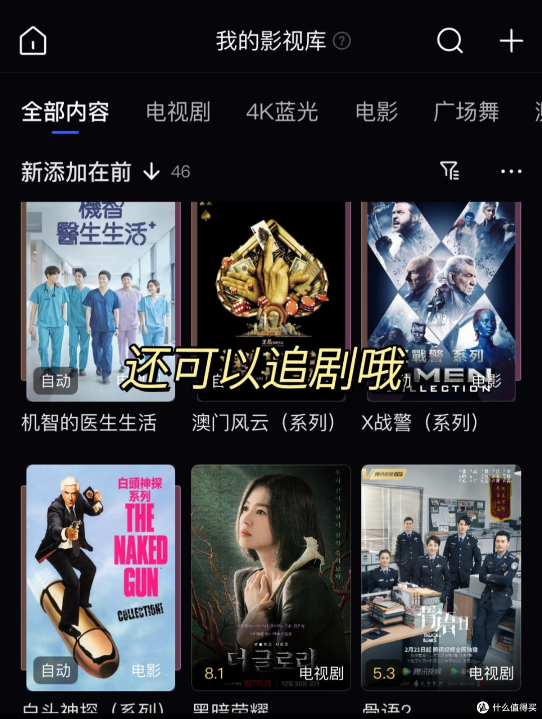 有手机内存焦虑的宝妈们,赶紧入手一台极空间Nas