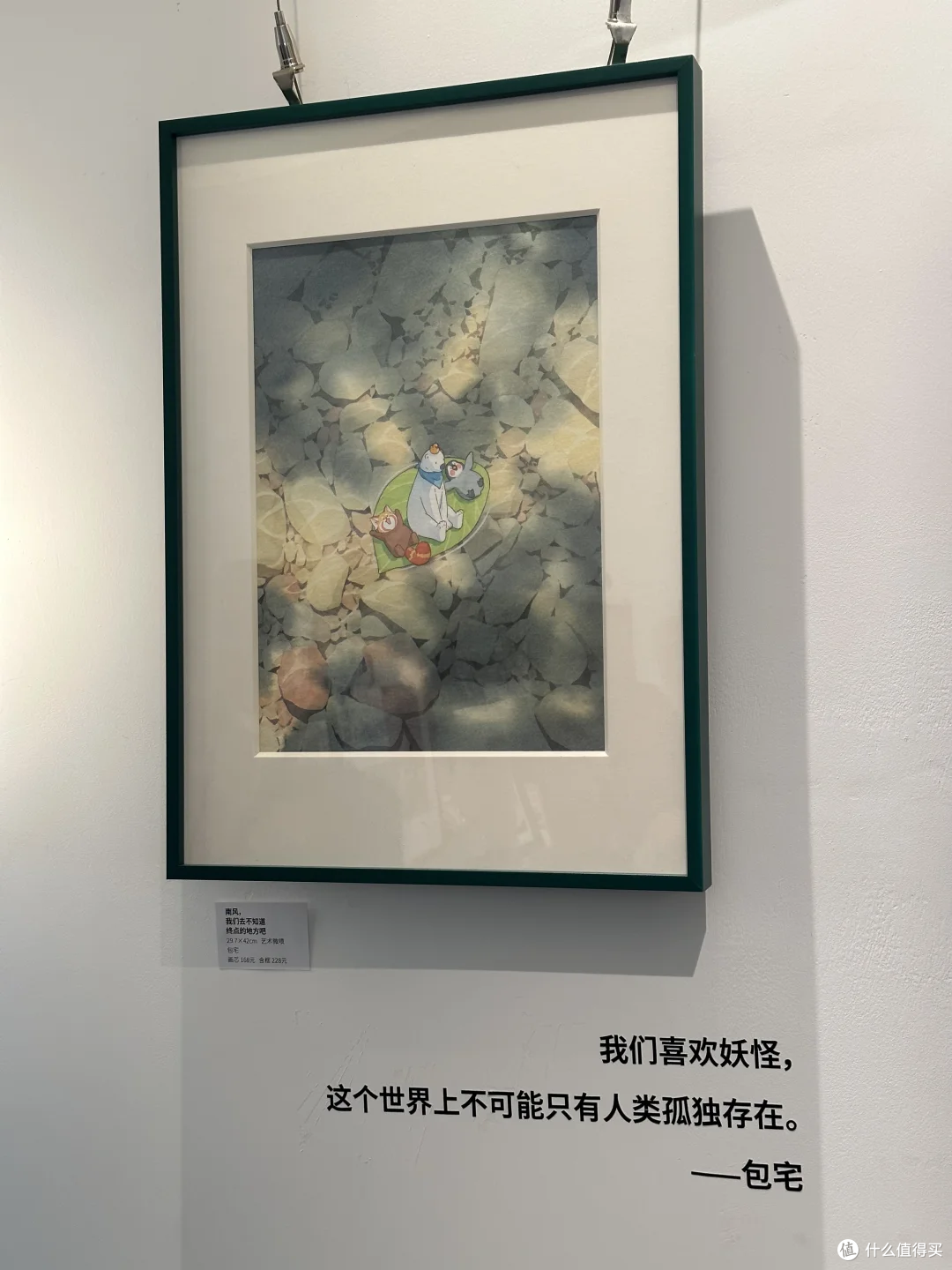 探寻《你是春天的9¾》展览