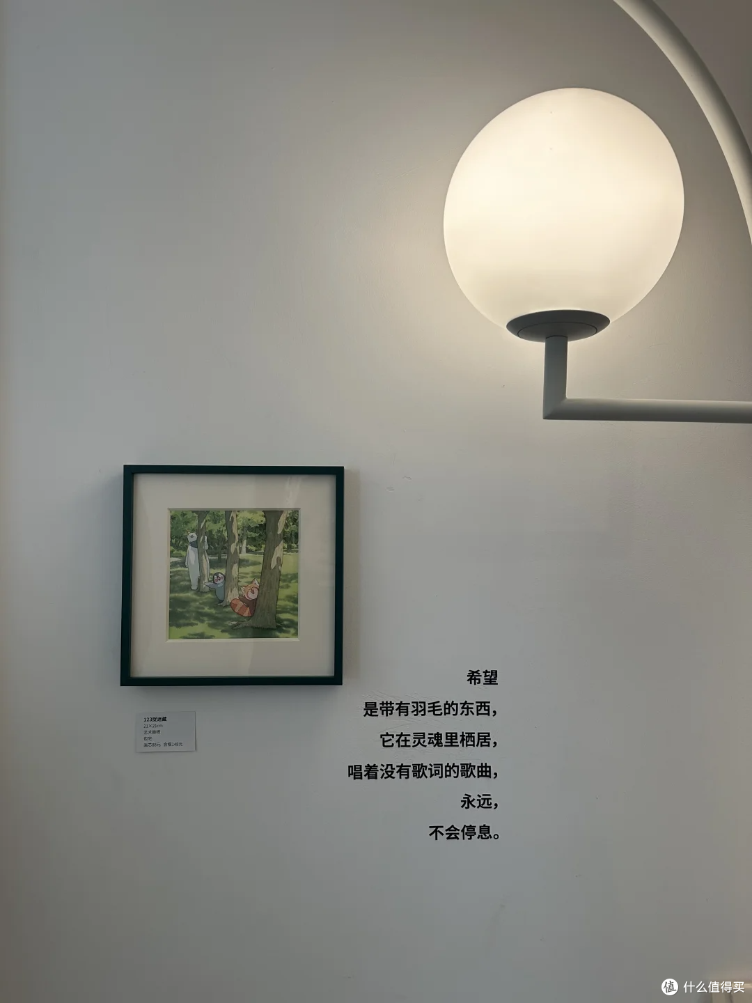 探寻《你是春天的9¾》展览