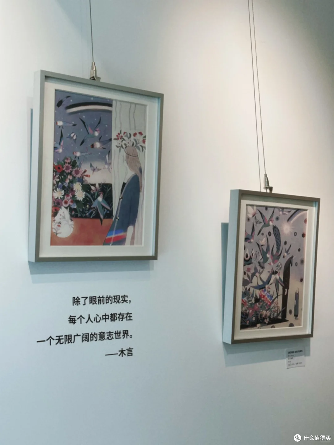 探寻《你是春天的9¾》展览