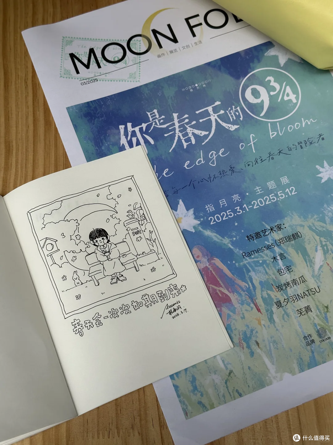 探寻《你是春天的9¾》展览