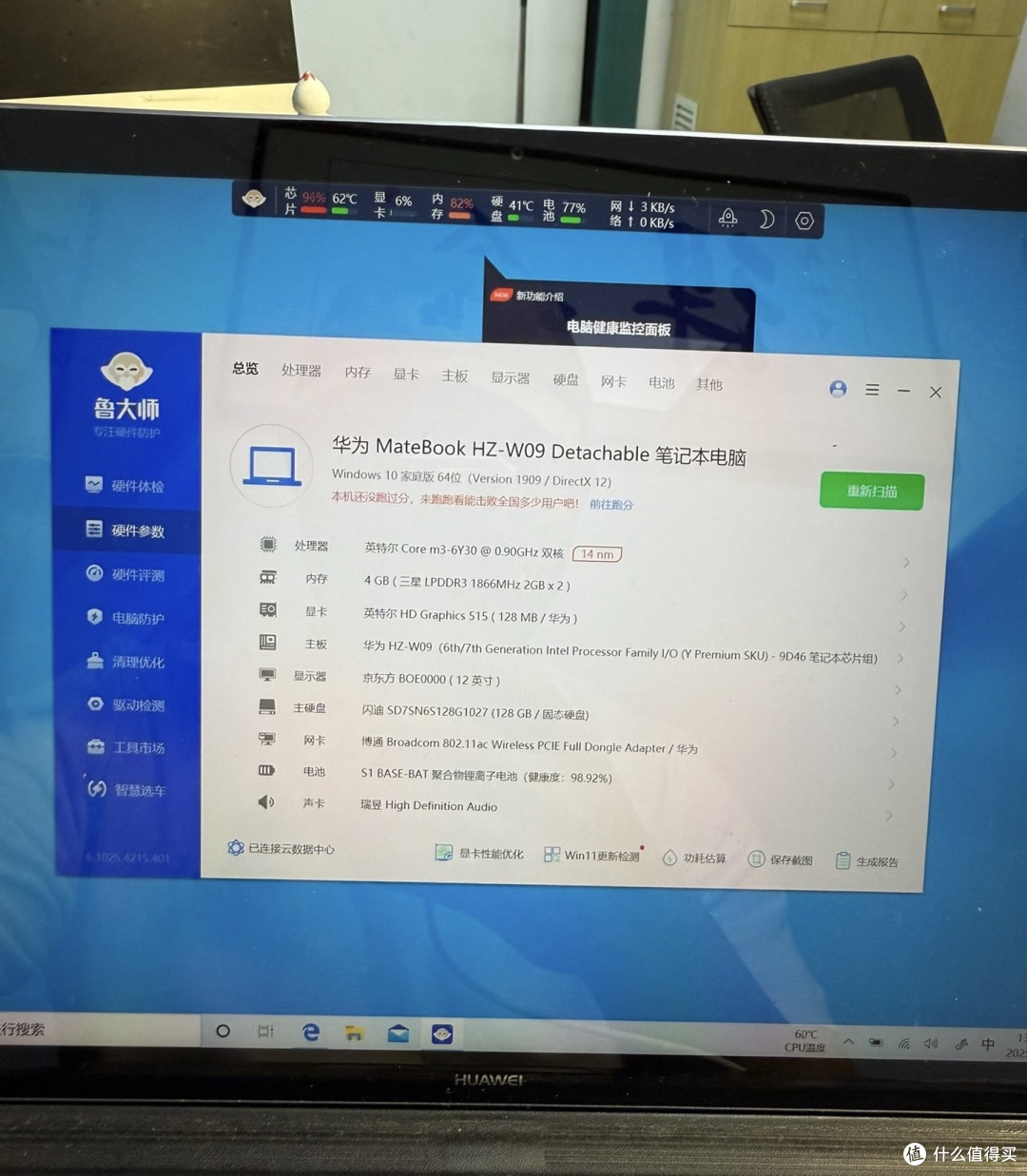 160元捡漏华为神机MateBook M3!百元档神机,炸了都夸它香!