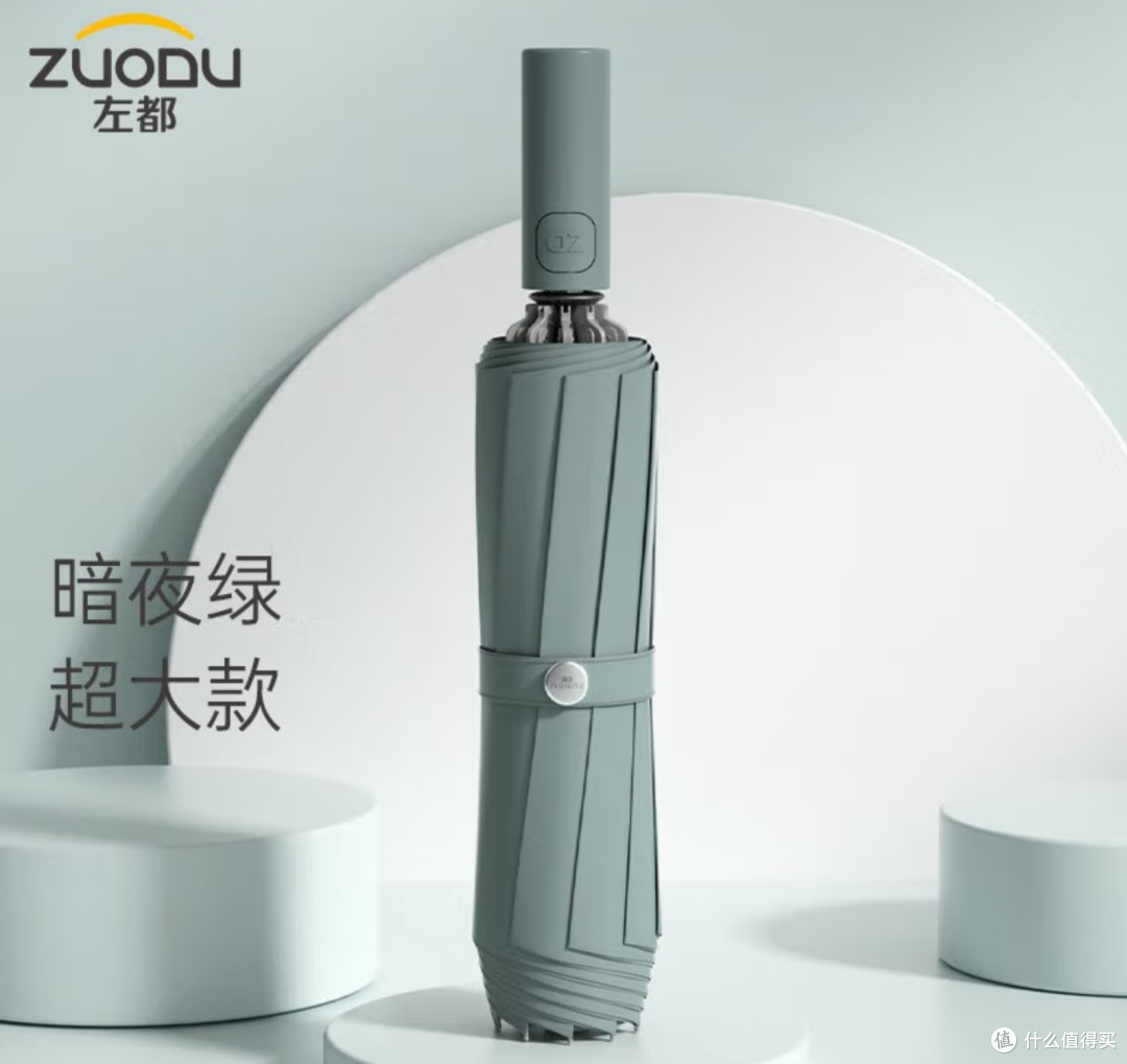 告别湿漉漉,拥抱干爽!左都全自动反向伞,您的出行必备!