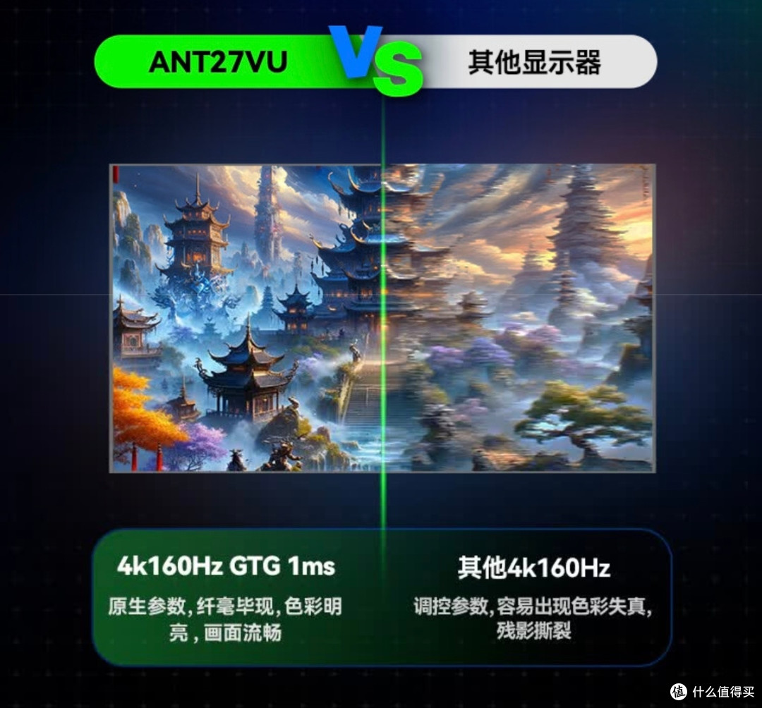 提升游戏体验,蚂蚁ANT27VU显示器真香