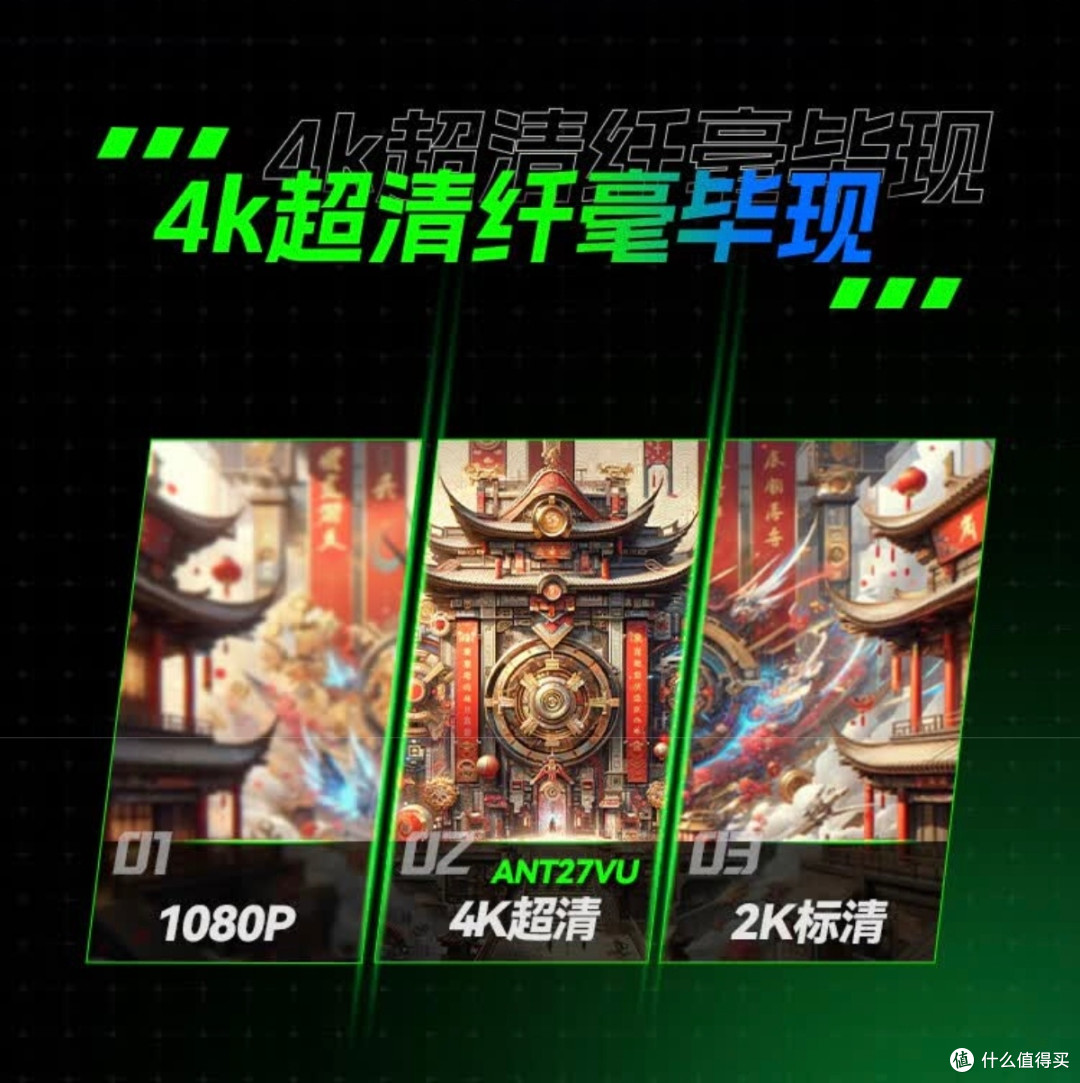提升游戏体验,蚂蚁ANT27VU显示器真香