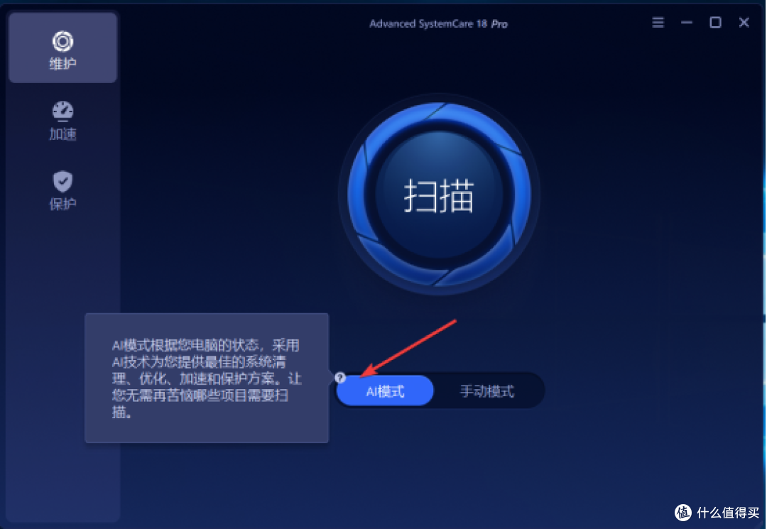 ai模式
