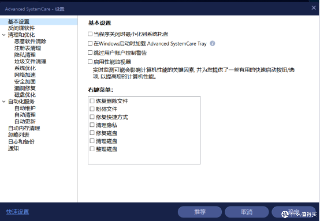 设置