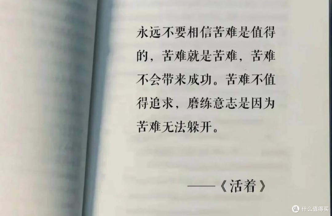 《活着》:一部触动灵魂的生活教科书