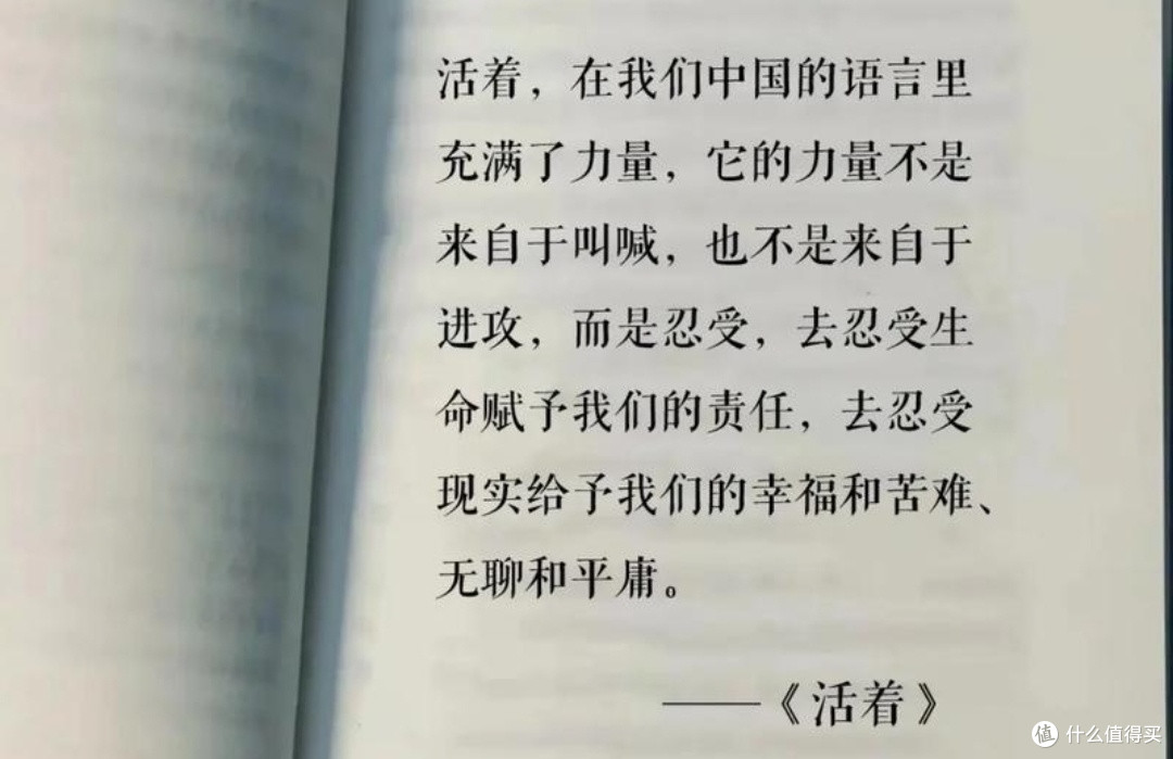 《活着》:一部触动灵魂的生活教科书