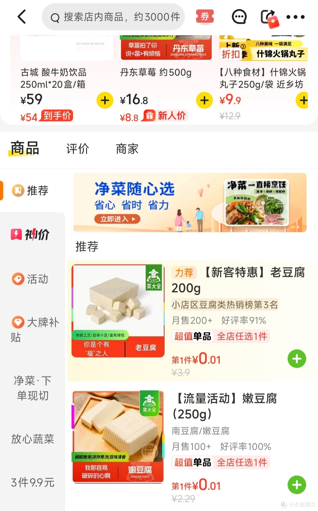 不打开不知道，原来好多年以前我已经用过美团闪购了