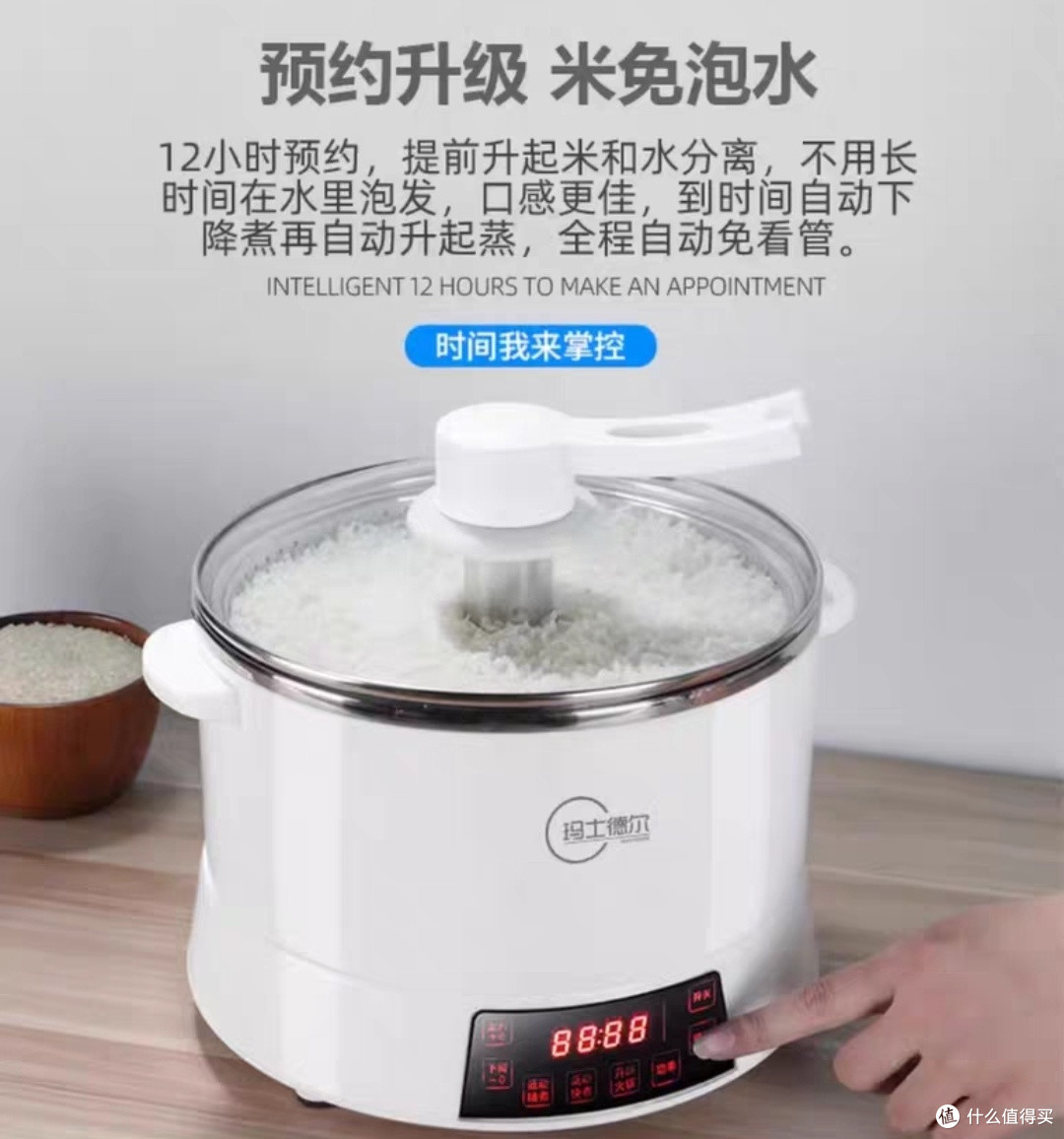 米饭神器,让健康更简单!