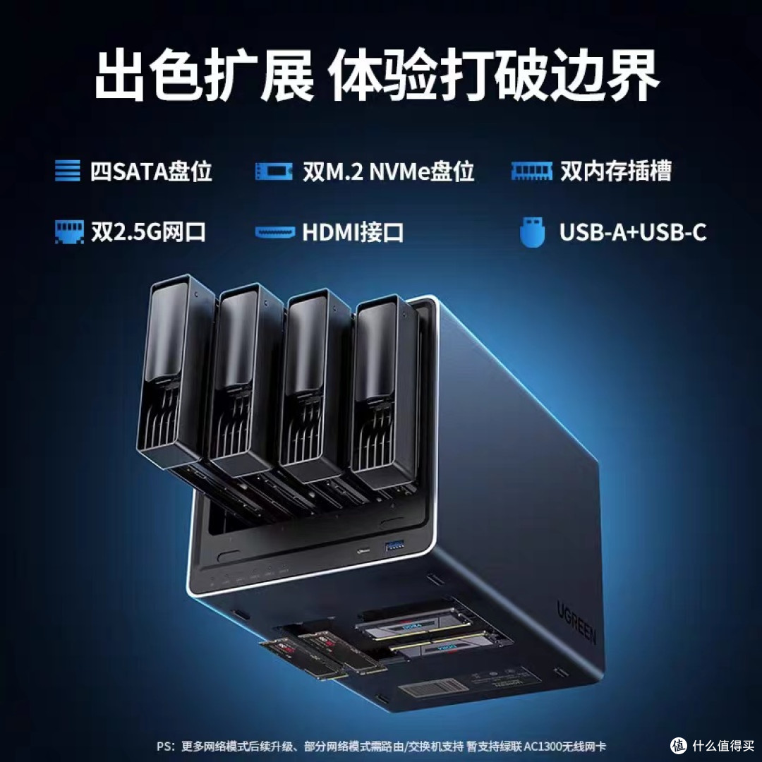 绿联NAS开箱体验及硬件亮点
