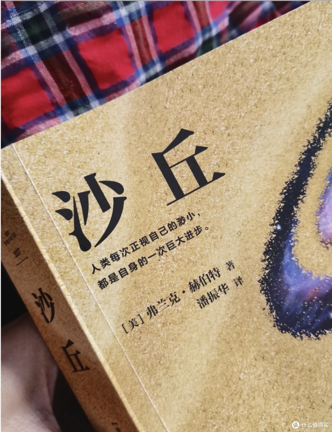 沙丘：沙漠中的文明启示录
