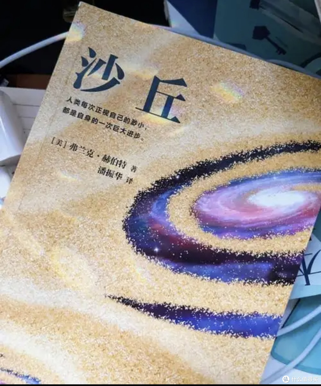 沙丘：沙漠中的文明启示录
