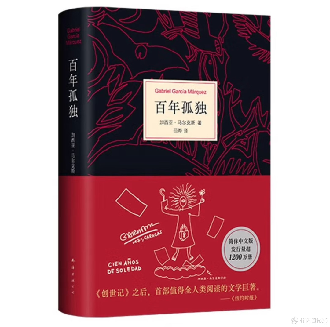 读《百年孤独》:像一场魔幻又真实的梦