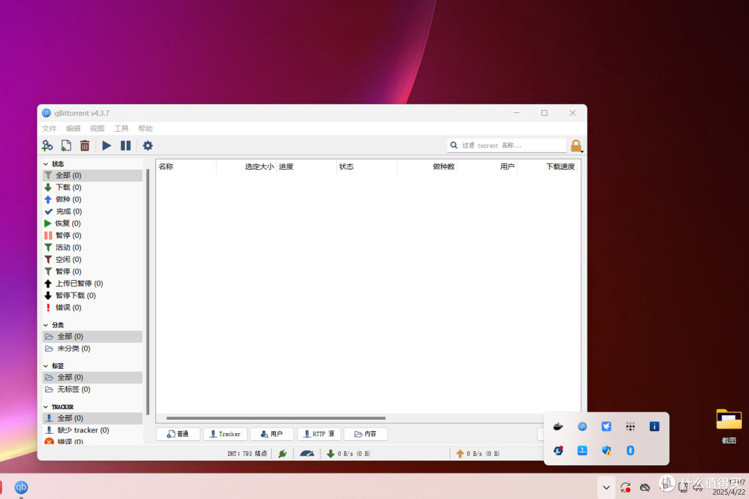 2025年玩转Windows系统NAS丨零刻ME Mini拆解评测+搭建指南