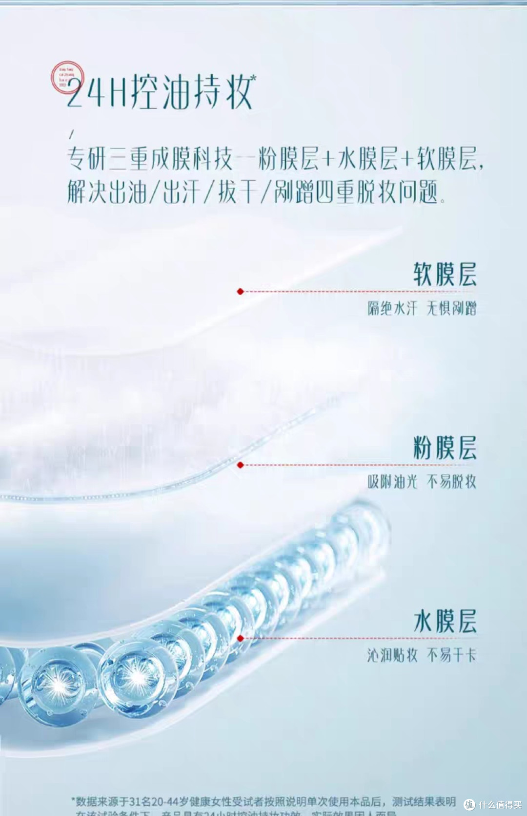 花西子玉养定妆喷雾春季锁妆
